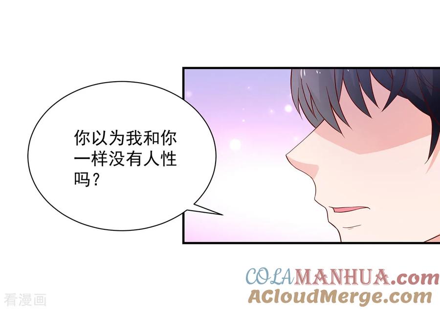 第181话这次，我认输-国民男神有点甜-哔次元漫画（第5张）