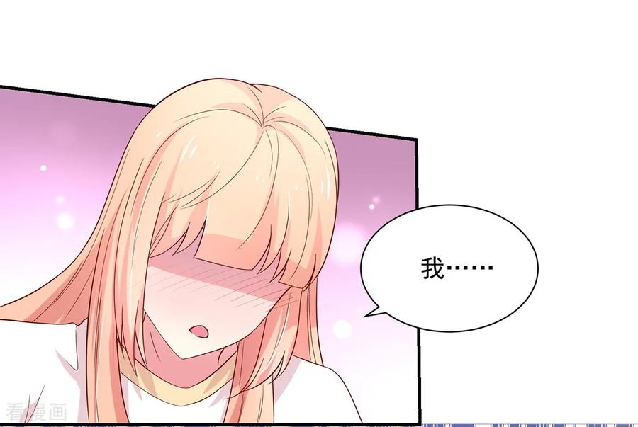 第181话这次，我认输-国民男神有点甜-哔次元漫画（第6张）