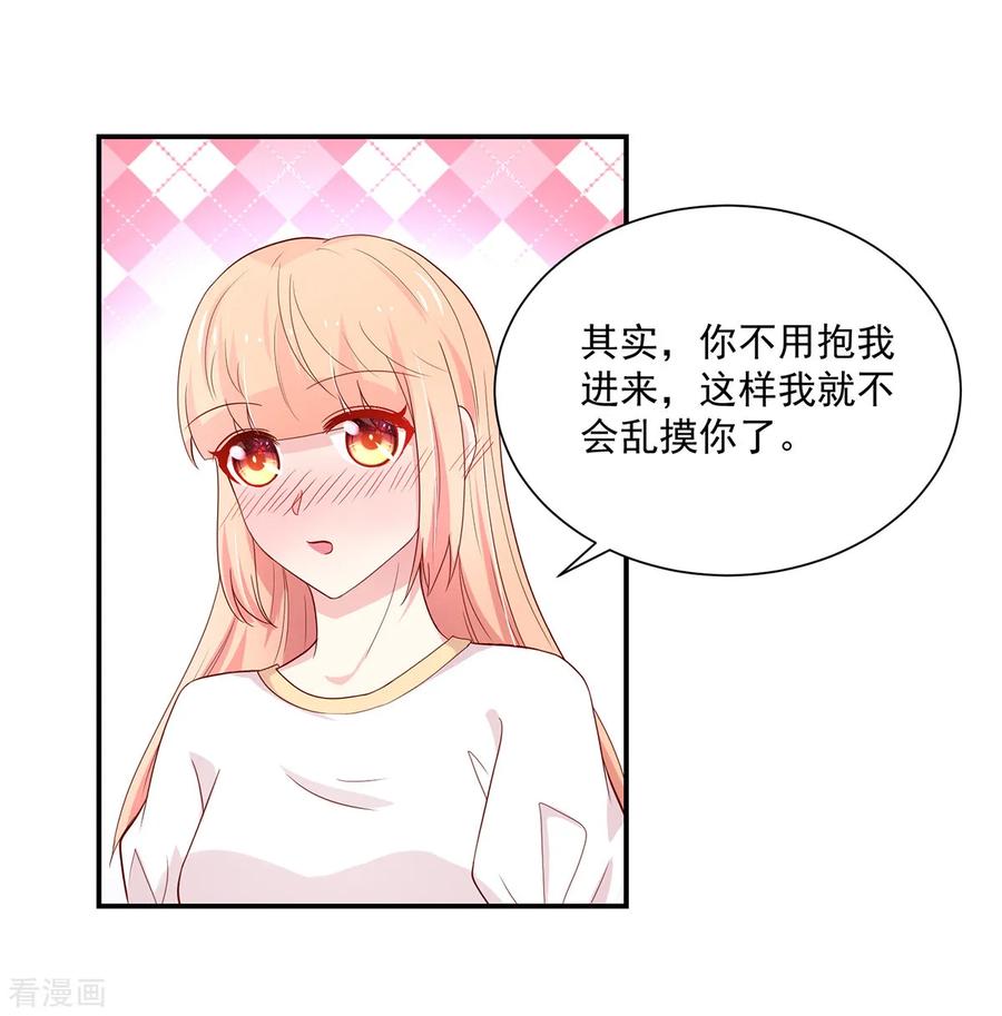第181话这次，我认输-国民男神有点甜-哔次元漫画（第4张）