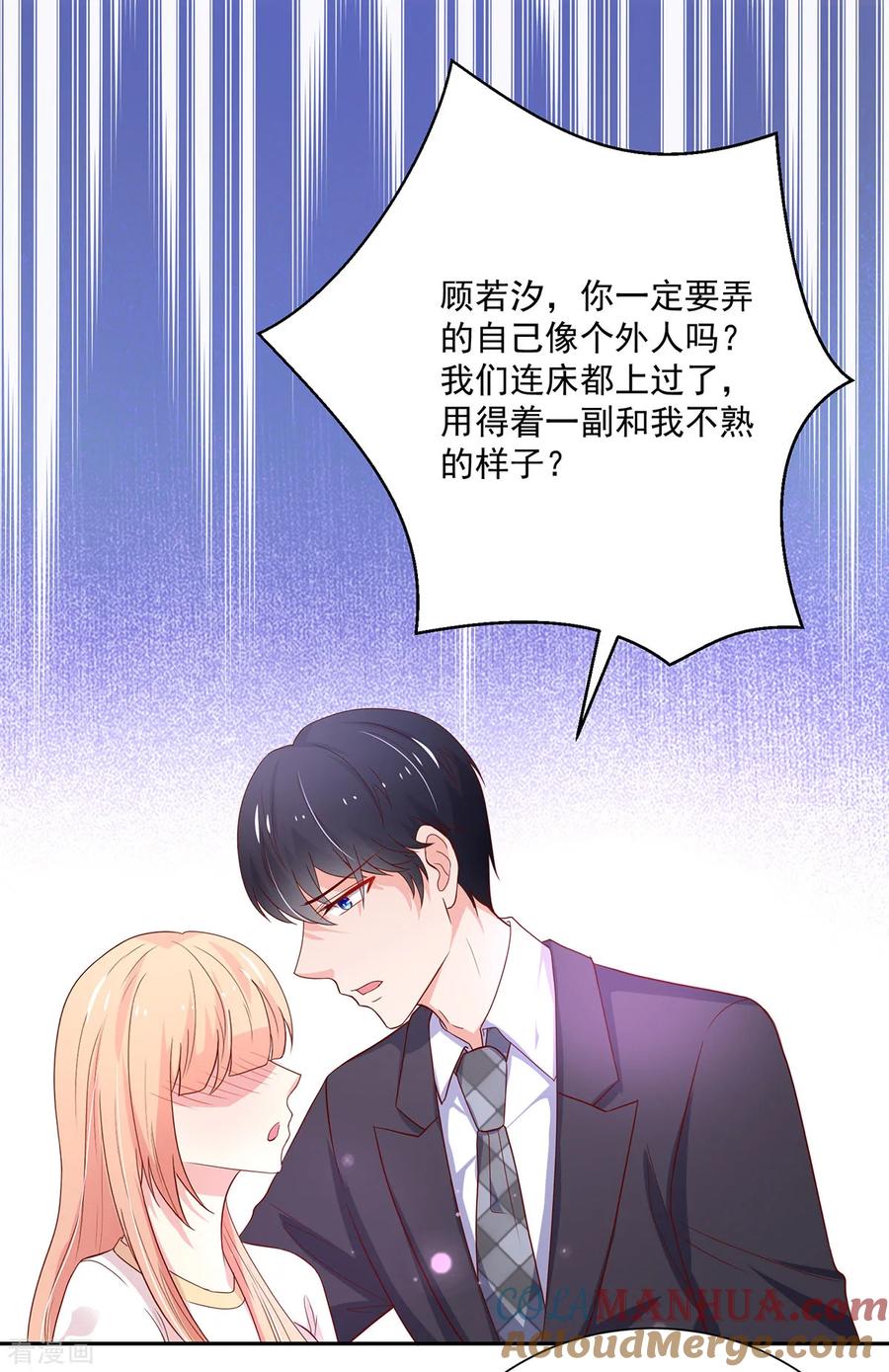 第181话这次，我认输-国民男神有点甜-哔次元漫画（第7张）