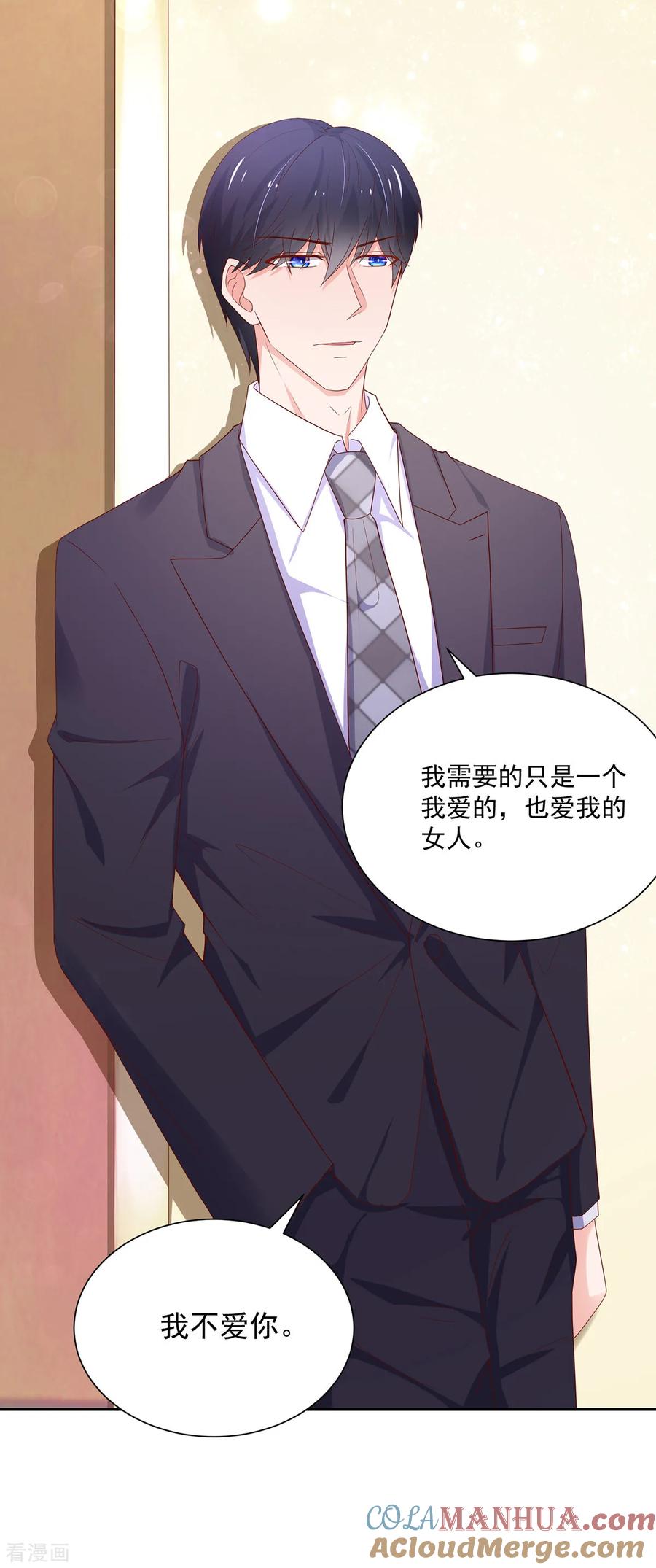 第182话总裁，被威胁-国民男神有点甜-哔次元漫画（第7张）