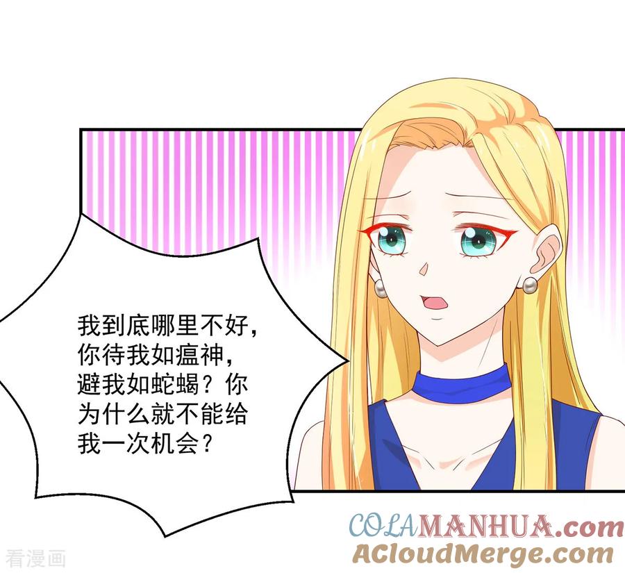 第182话总裁，被威胁-国民男神有点甜-哔次元漫画（第3张）