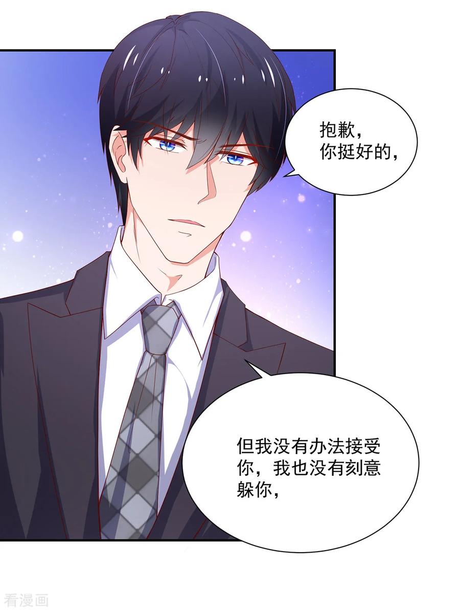 第182话总裁，被威胁-国民男神有点甜-哔次元漫画（第4张）