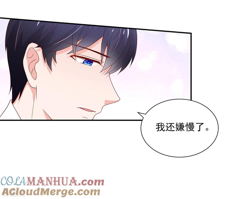第184话终于，答应交往-国民男神有点甜-哔次元漫画（第17张）