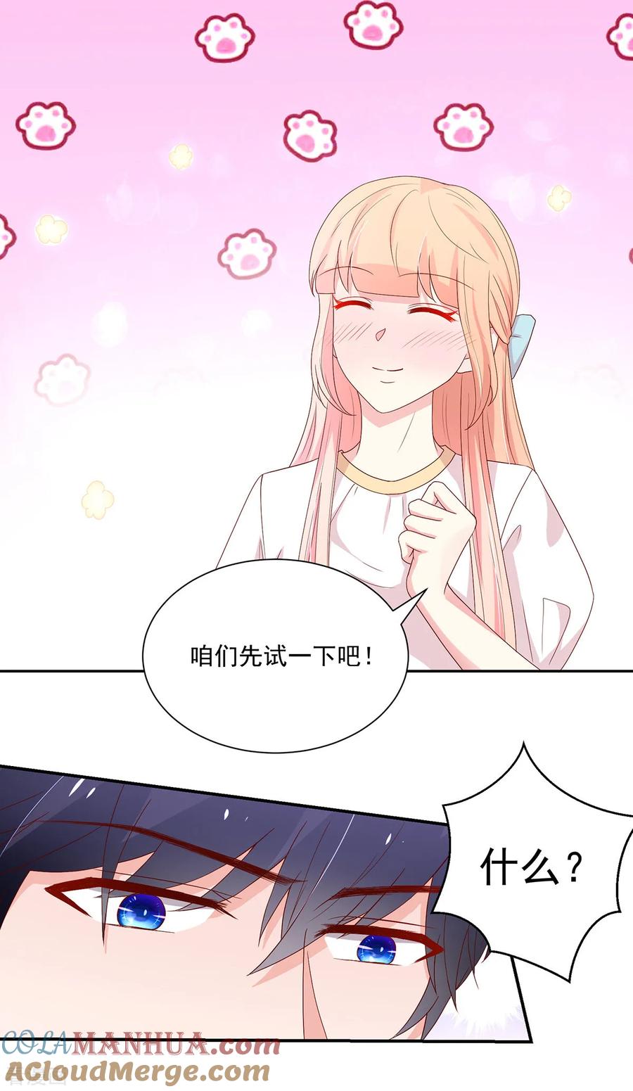 第184话终于，答应交往-国民男神有点甜-哔次元漫画（第7张）