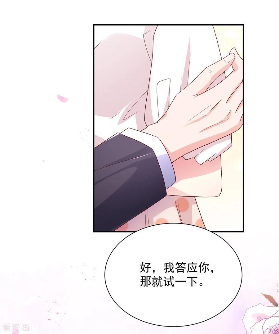 第184话终于，答应交往-国民男神有点甜-哔次元漫画（第14张）