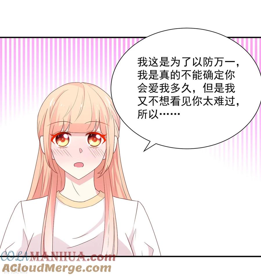 第184话终于，答应交往-国民男神有点甜-哔次元漫画（第13张）