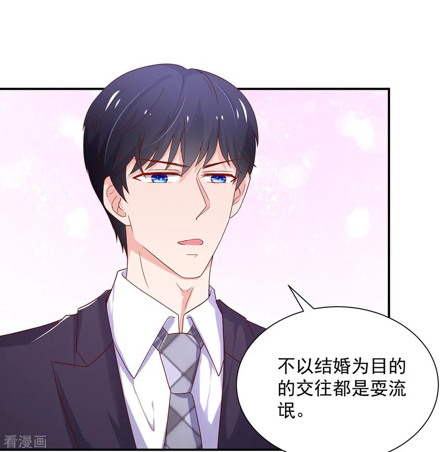 第184话终于，答应交往-国民男神有点甜-哔次元漫画（第10张）