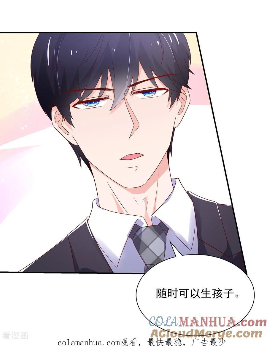 第184话终于，答应交往-国民男神有点甜-哔次元漫画（第19张）