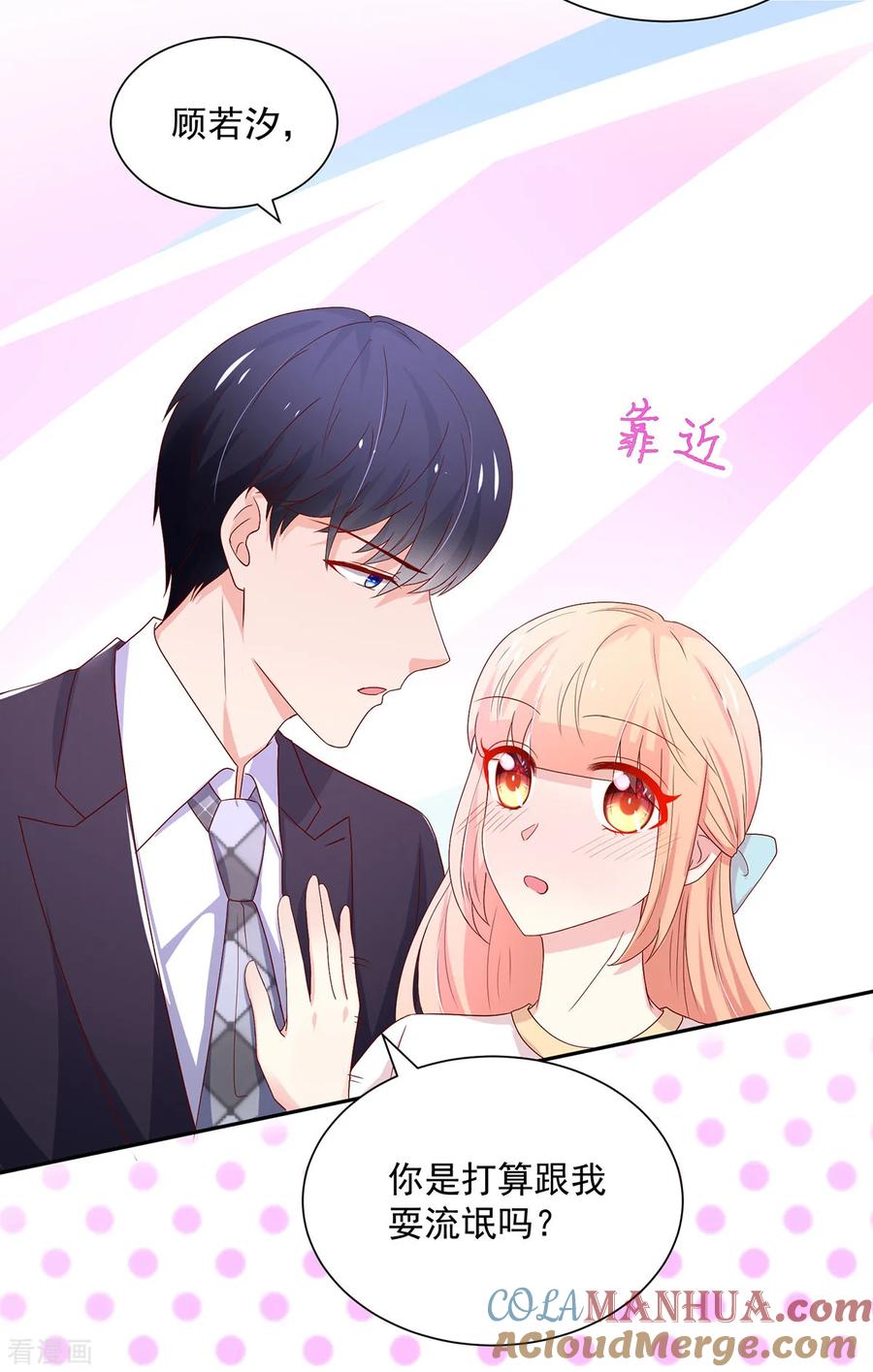 第184话终于，答应交往-国民男神有点甜-哔次元漫画（第11张）