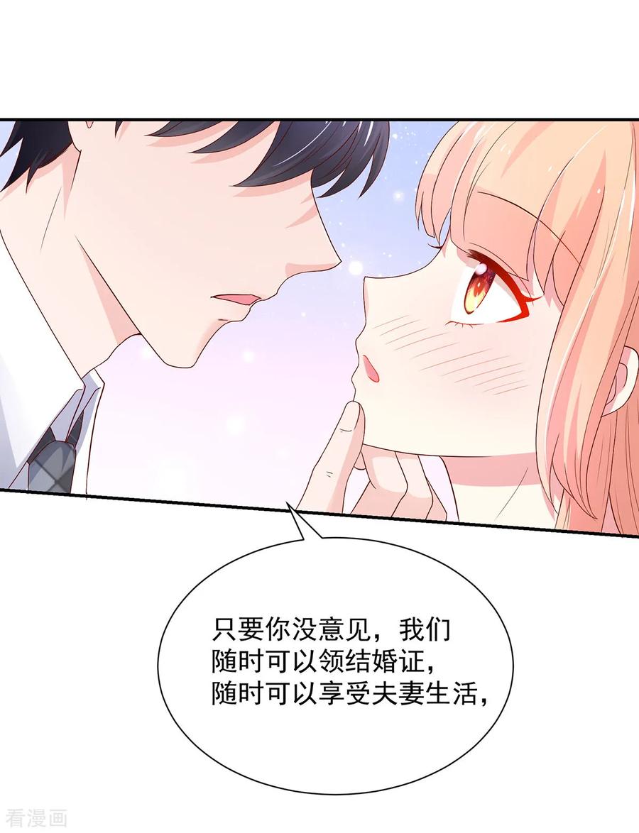 第184话终于，答应交往-国民男神有点甜-哔次元漫画（第18张）