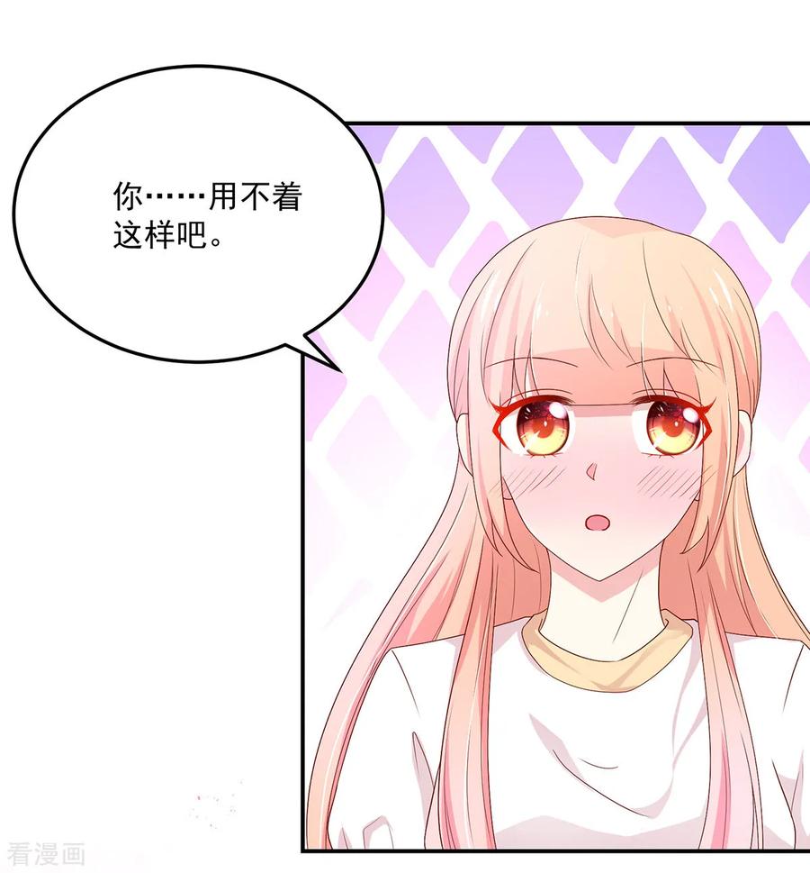 第184话终于，答应交往-国民男神有点甜-哔次元漫画（第4张）