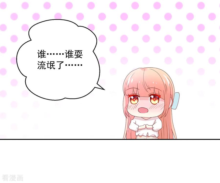 第184话终于，答应交往-国民男神有点甜-哔次元漫画（第12张）