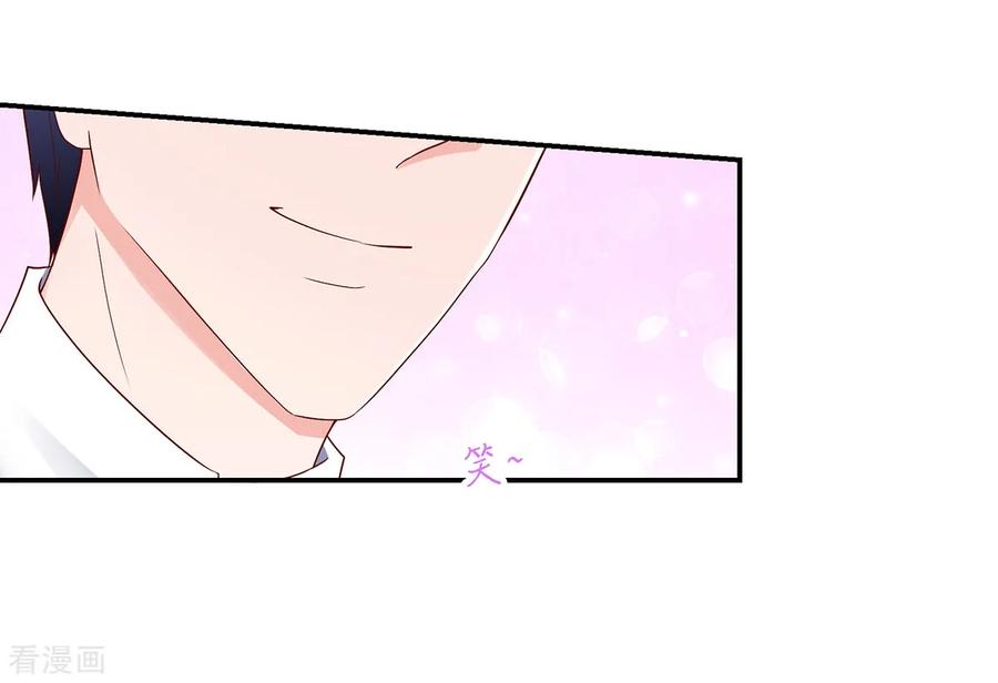 第185话总裁，亲自喂饭-国民男神有点甜-哔次元漫画（第4张）