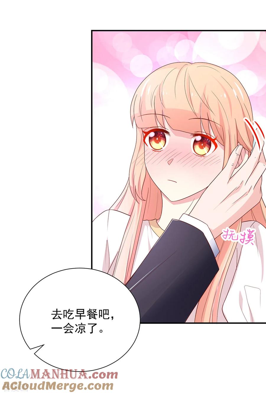 第185话总裁，亲自喂饭-国民男神有点甜-哔次元漫画（第5张）