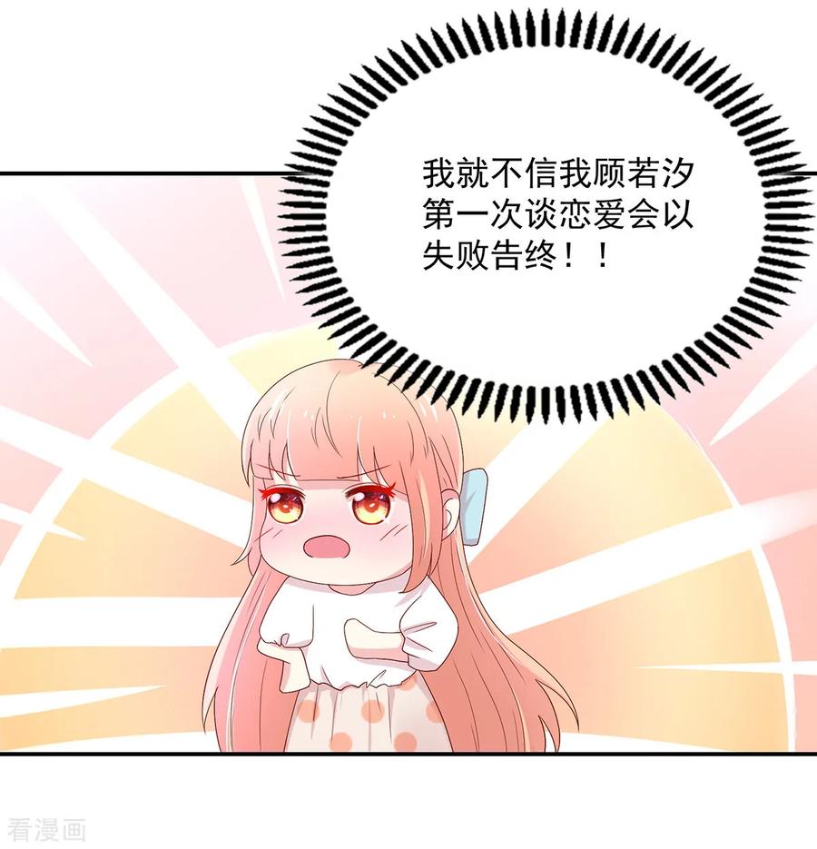 第185话总裁，亲自喂饭-国民男神有点甜-哔次元漫画（第10张）
