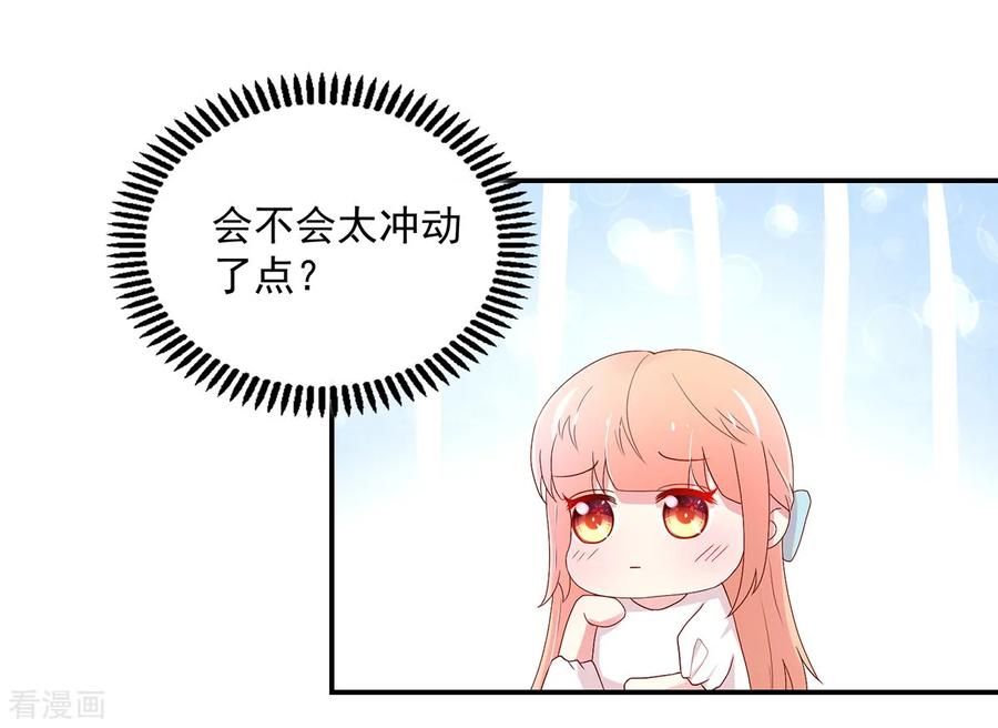 第185话总裁，亲自喂饭-国民男神有点甜-哔次元漫画（第8张）