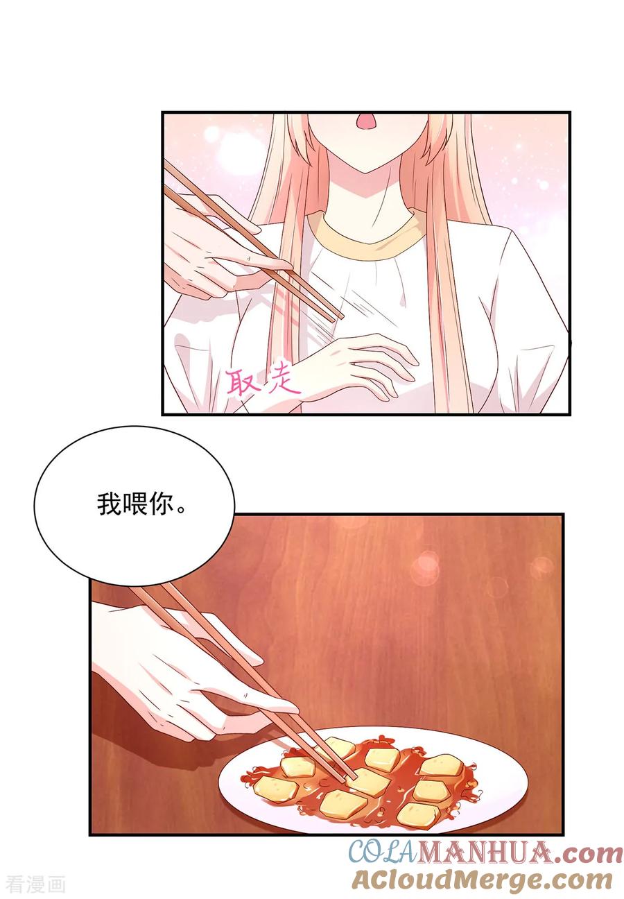 第185话总裁，亲自喂饭-国民男神有点甜-哔次元漫画（第15张）
