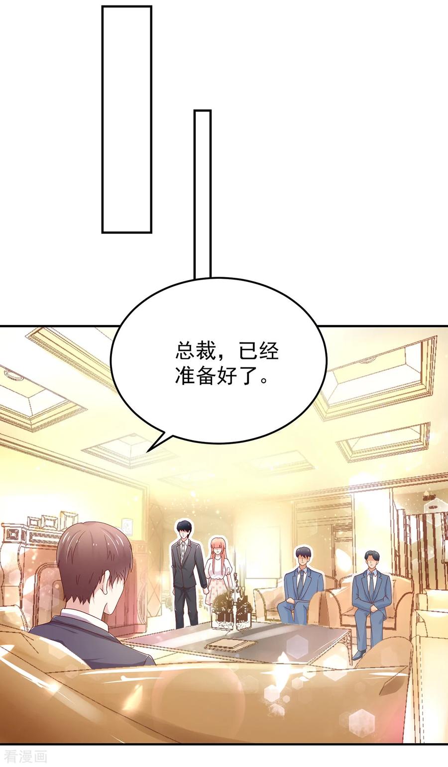 第186话协议，拟定好了-国民男神有点甜-哔次元漫画（第4张）