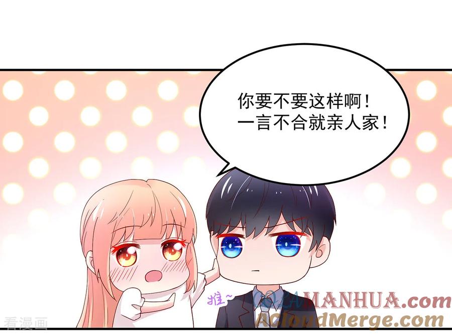 第186话协议，拟定好了-国民男神有点甜-哔次元漫画（第3张）