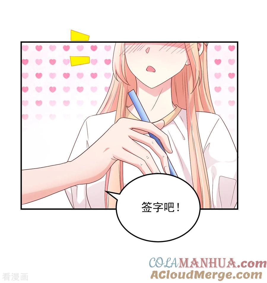 第187话若汐，签字吧-国民男神有点甜-哔次元漫画（第5张）