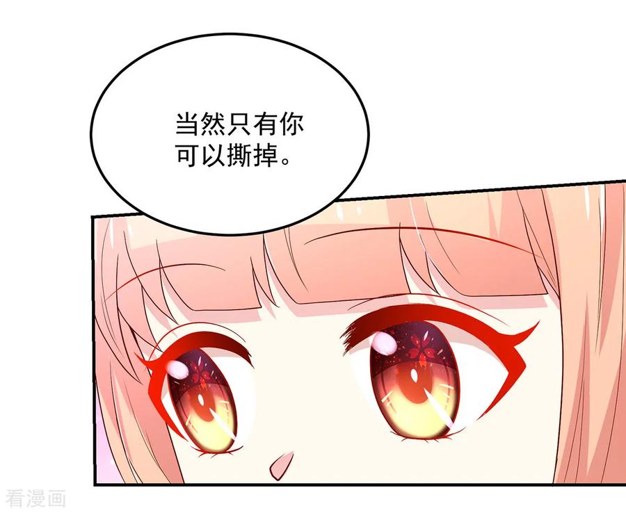 第187话若汐，签字吧-国民男神有点甜-哔次元漫画（第8张）