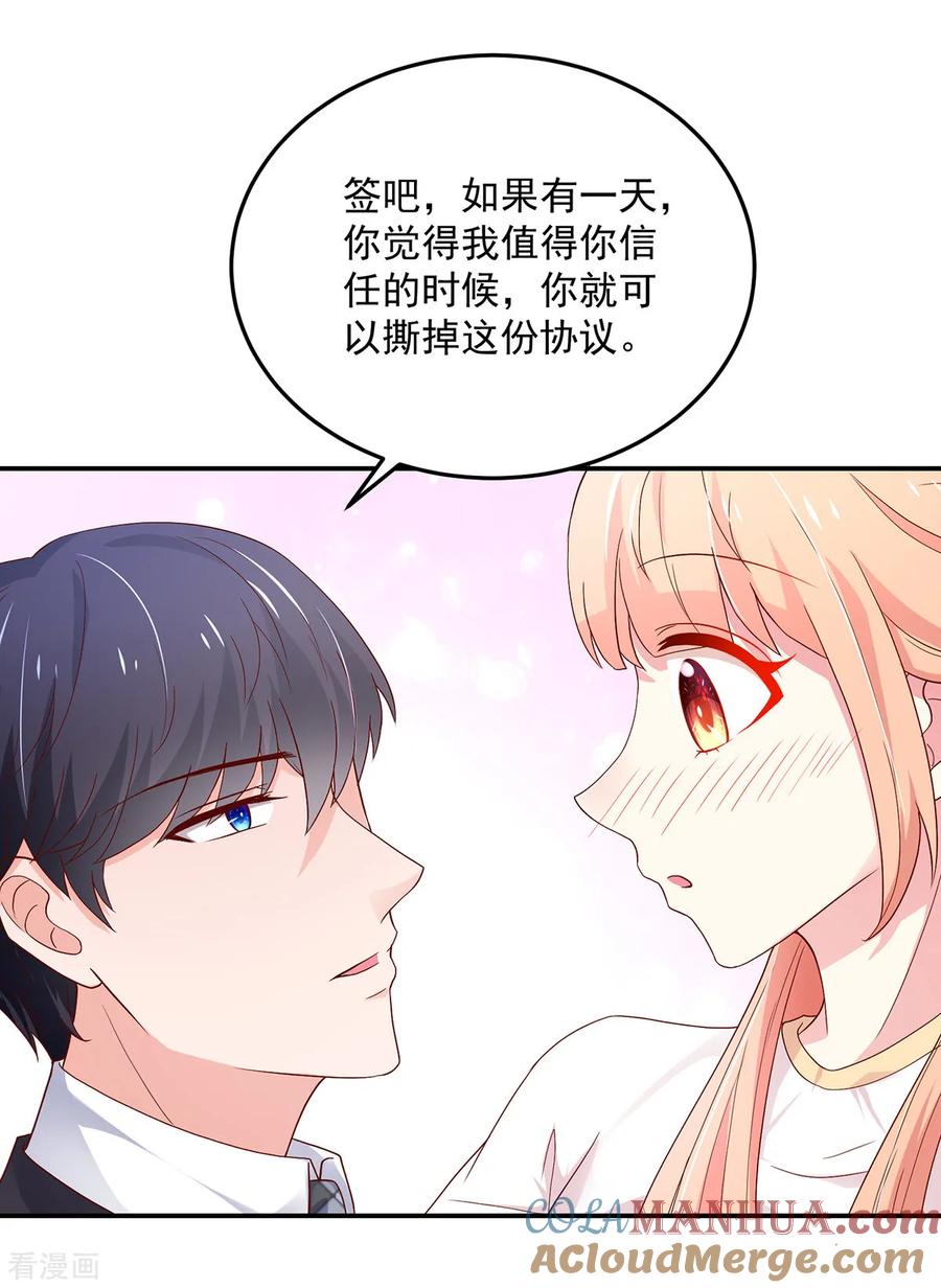 第187话若汐，签字吧-国民男神有点甜-哔次元漫画（第7张）