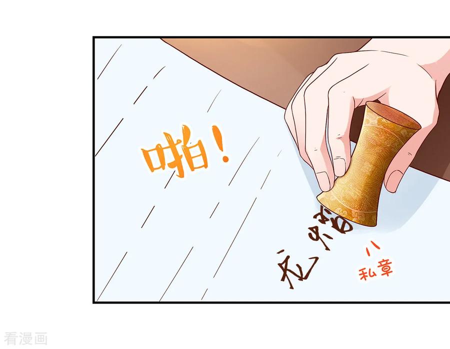 第187话若汐，签字吧-国民男神有点甜-哔次元漫画（第4张）