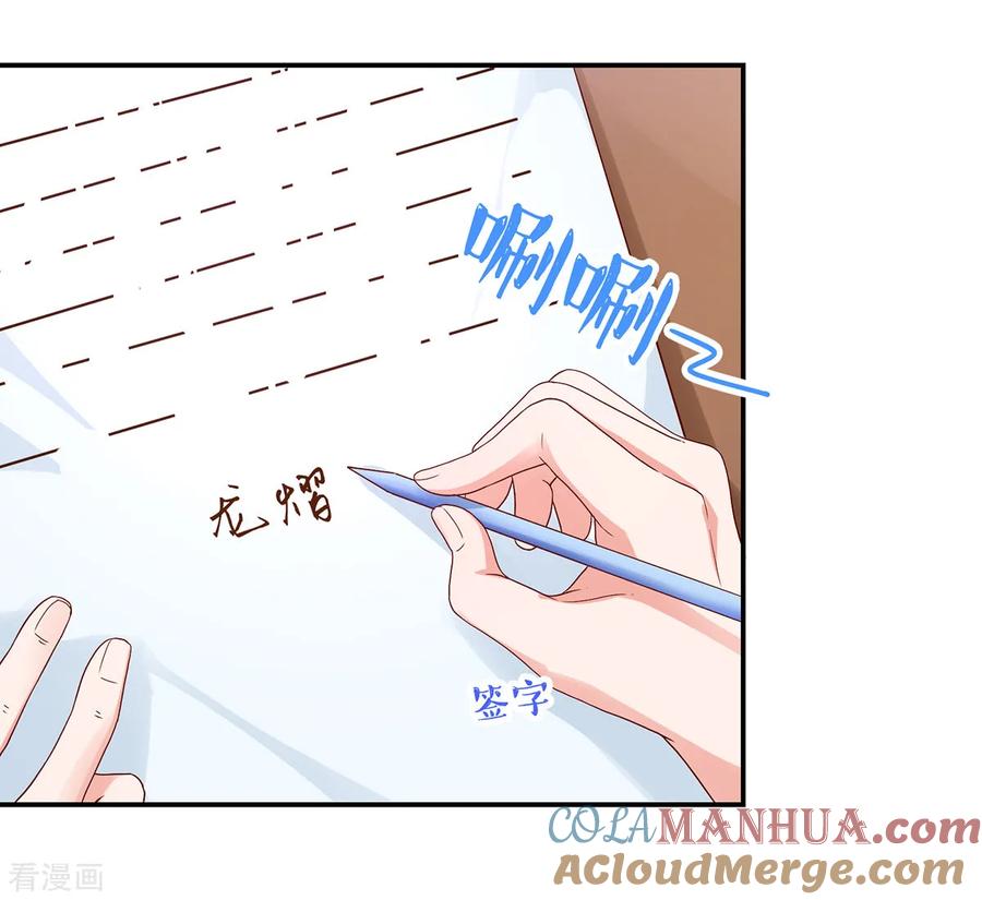 第187话若汐，签字吧-国民男神有点甜-哔次元漫画（第3张）