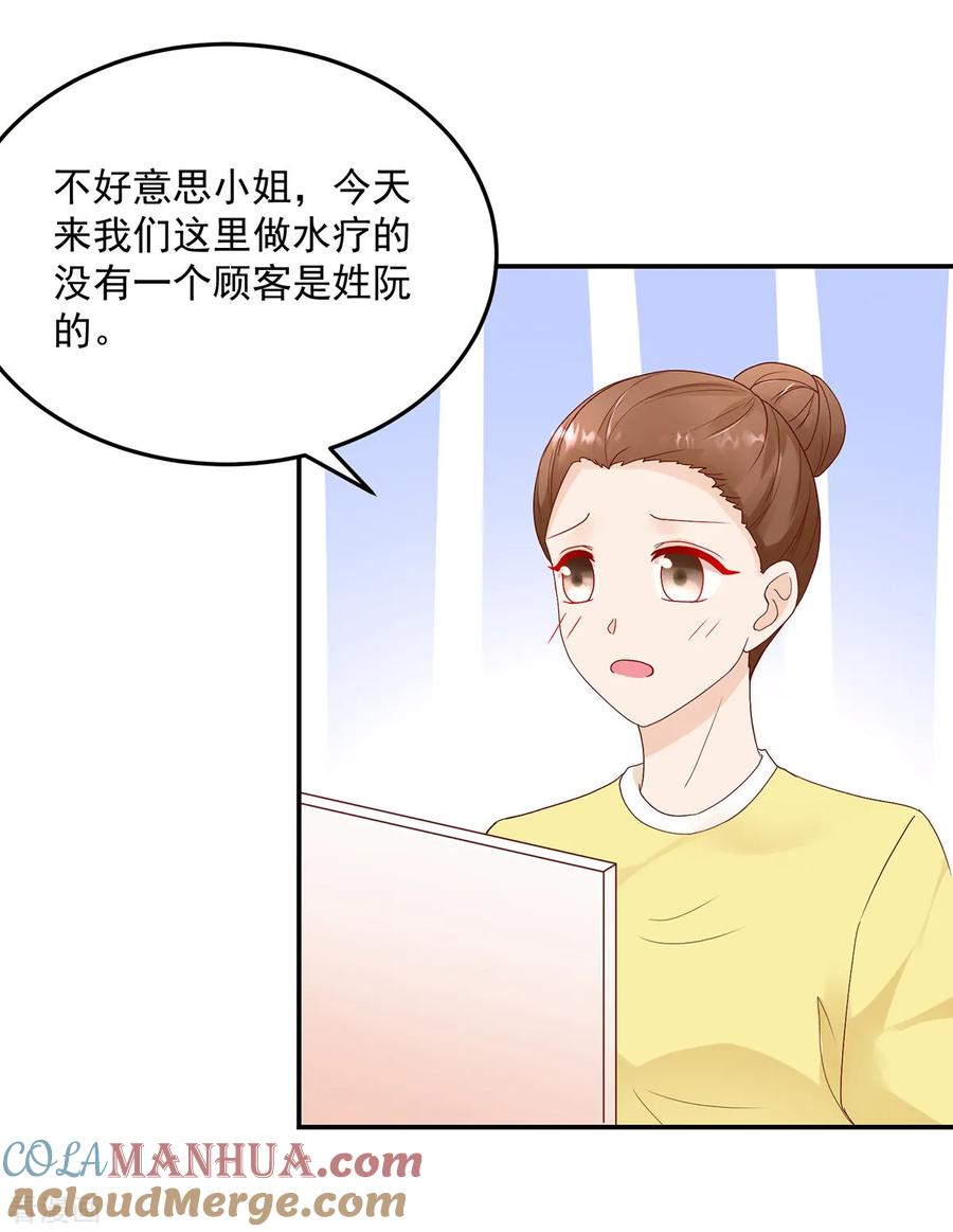 第191话她们，也认识？-国民男神有点甜-哔次元漫画（第2张）
