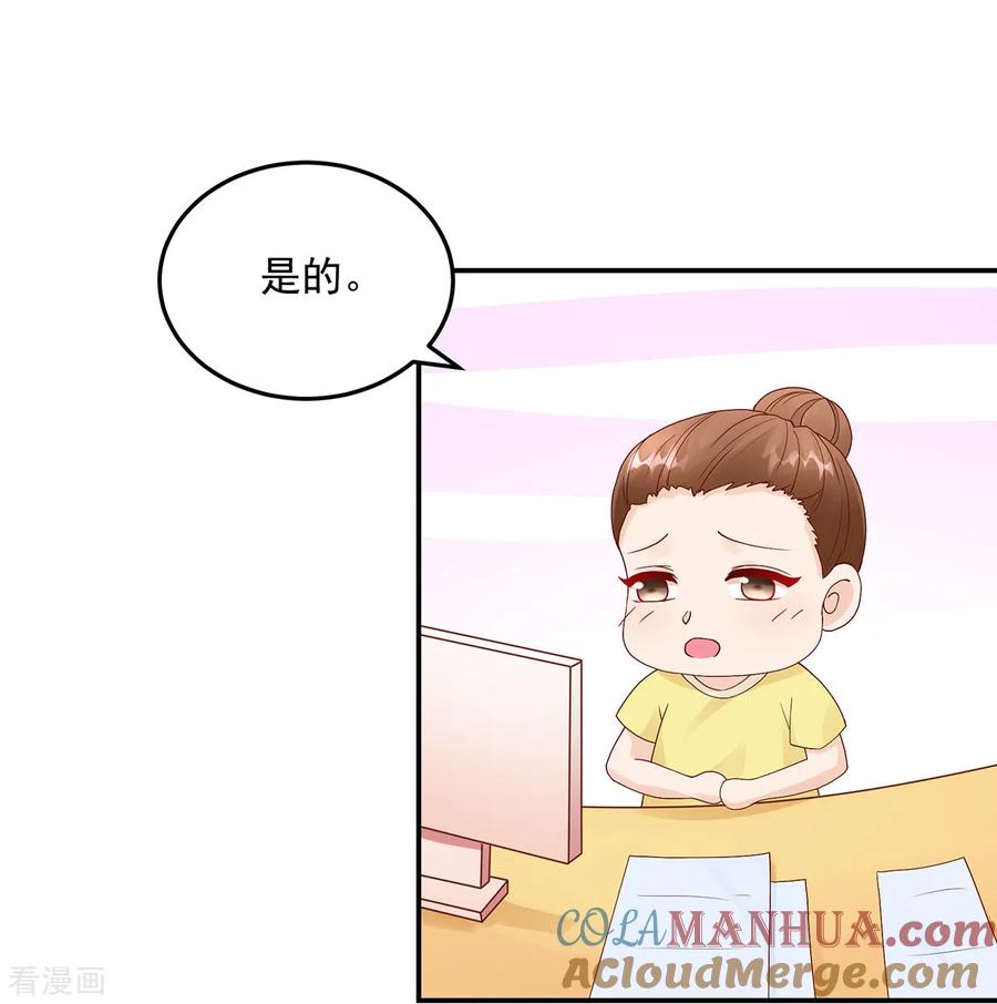 第191话她们，也认识？-国民男神有点甜-哔次元漫画（第4张）