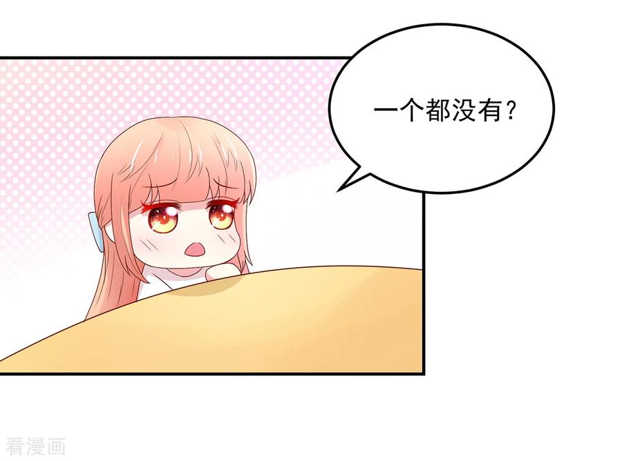 第191话她们，也认识？-国民男神有点甜-哔次元漫画（第3张）