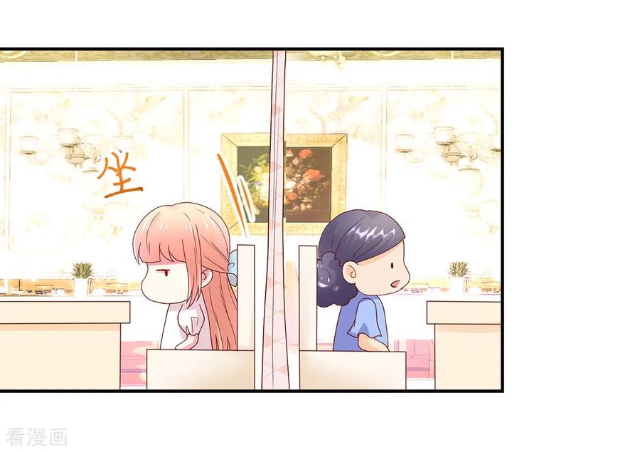 第192话若汐，发现阴谋-国民男神有点甜-哔次元漫画（第4张）