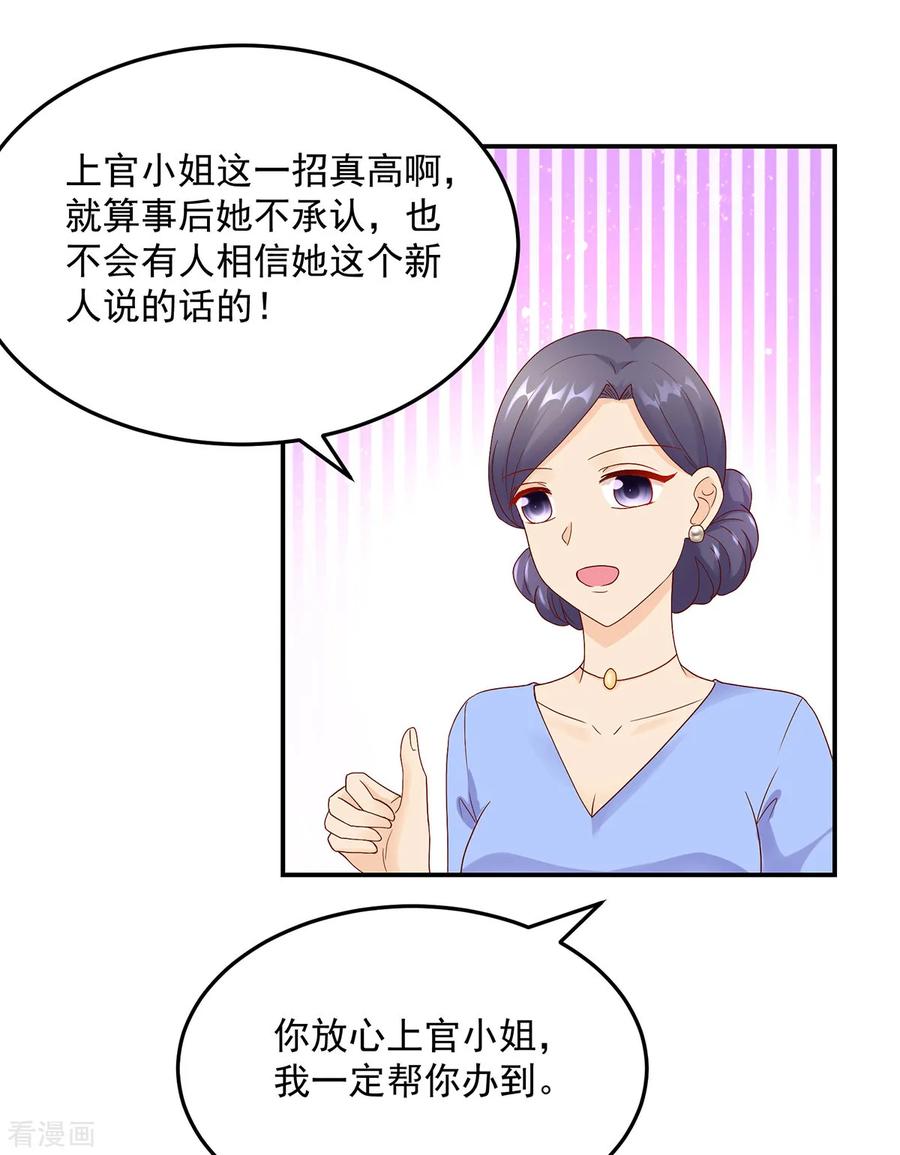 第193话当面，跟她谈谈-国民男神有点甜-哔次元漫画（第4张）