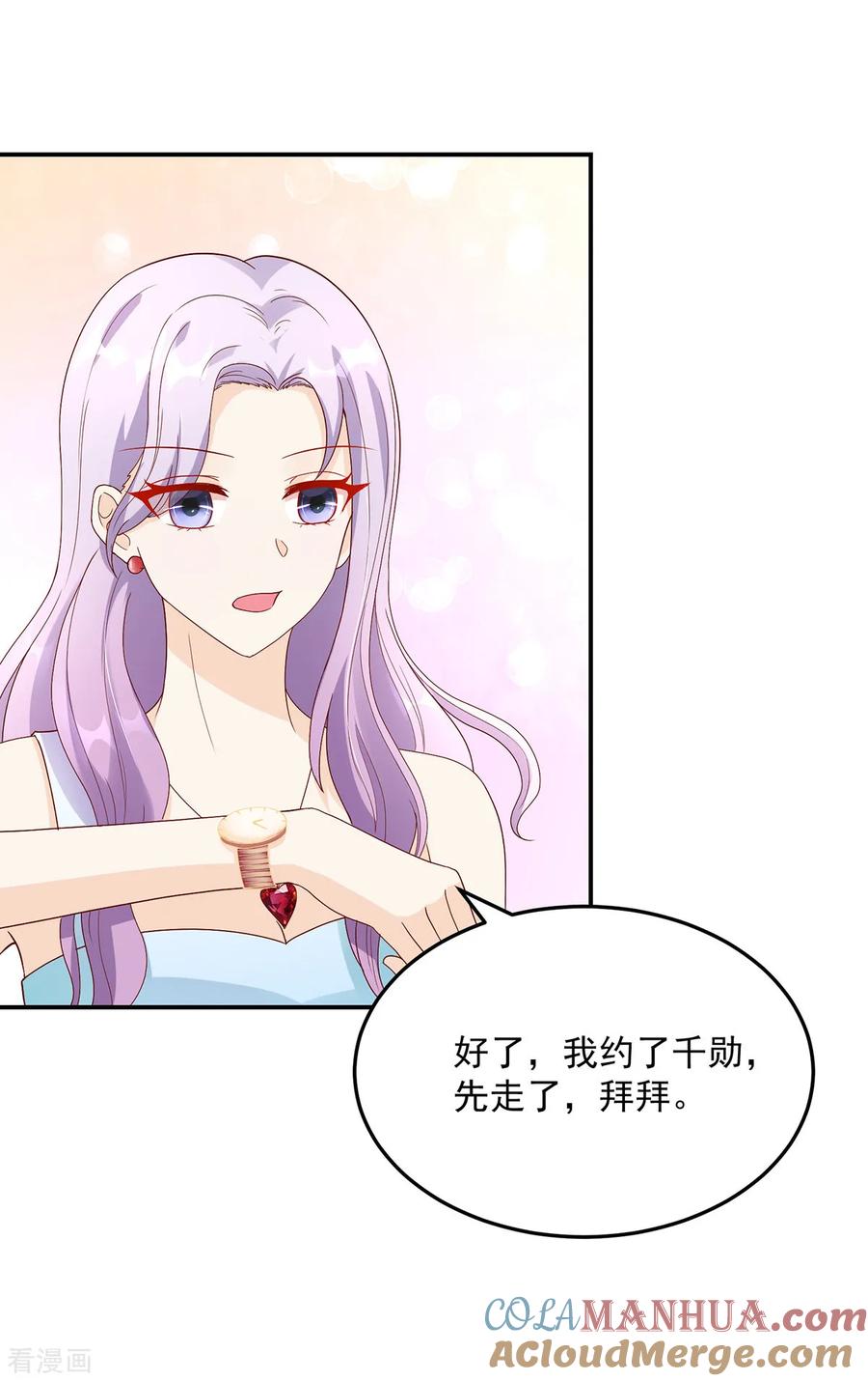 第193话当面，跟她谈谈-国民男神有点甜-哔次元漫画（第7张）