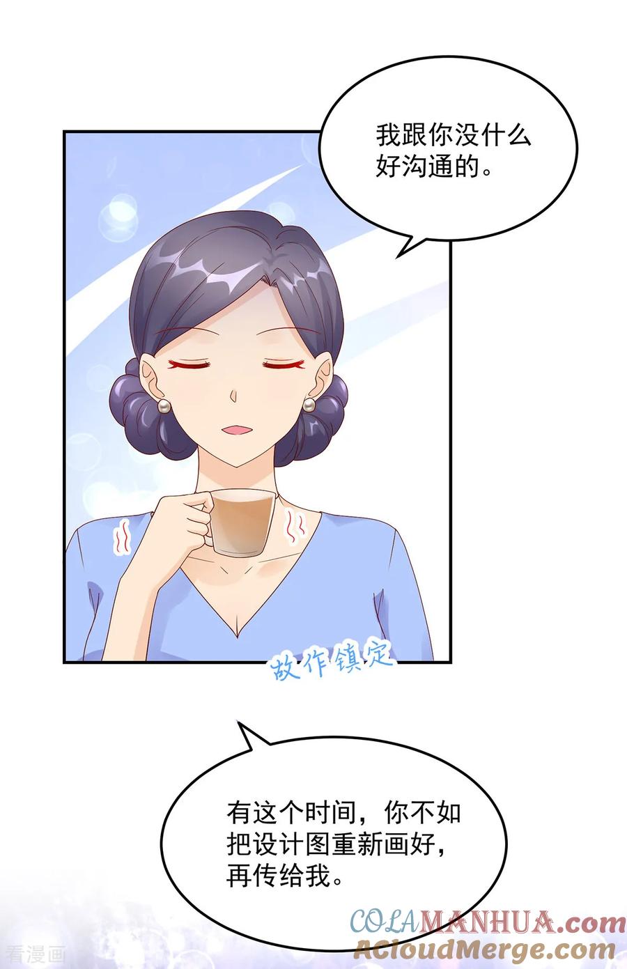 第194话对话，录音了-国民男神有点甜-哔次元漫画（第5张）