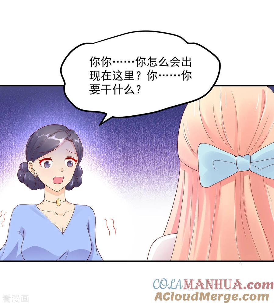 第194话对话，录音了-国民男神有点甜-哔次元漫画（第3张）