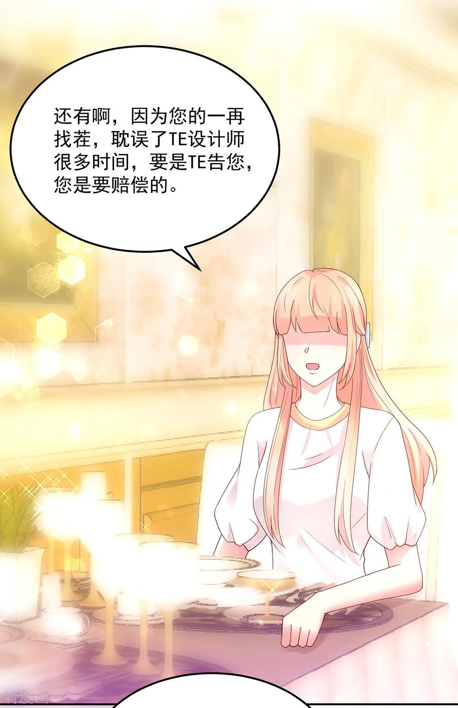 第195话轻松，解决麻烦-国民男神有点甜-哔次元漫画（第4张）