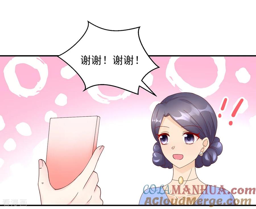 第196话总裁，派车来接-国民男神有点甜-哔次元漫画（第2张）