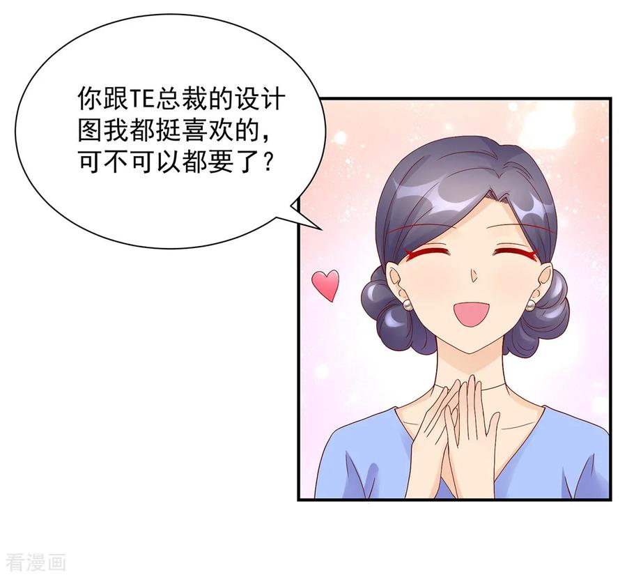 第196话总裁，派车来接-国民男神有点甜-哔次元漫画（第3张）