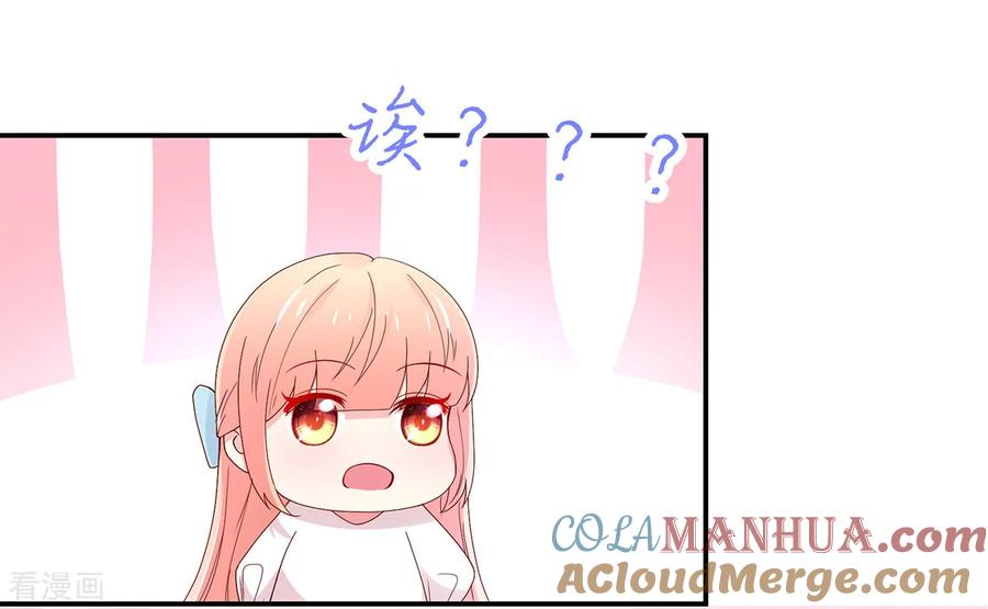 第196话总裁，派车来接-国民男神有点甜-哔次元漫画（第4张）