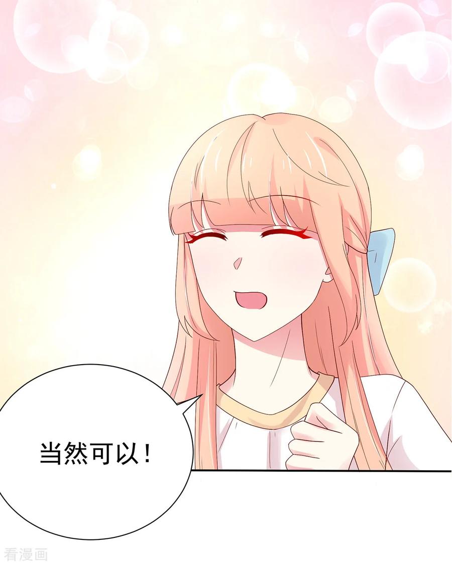 第196话总裁，派车来接-国民男神有点甜-哔次元漫画（第5张）