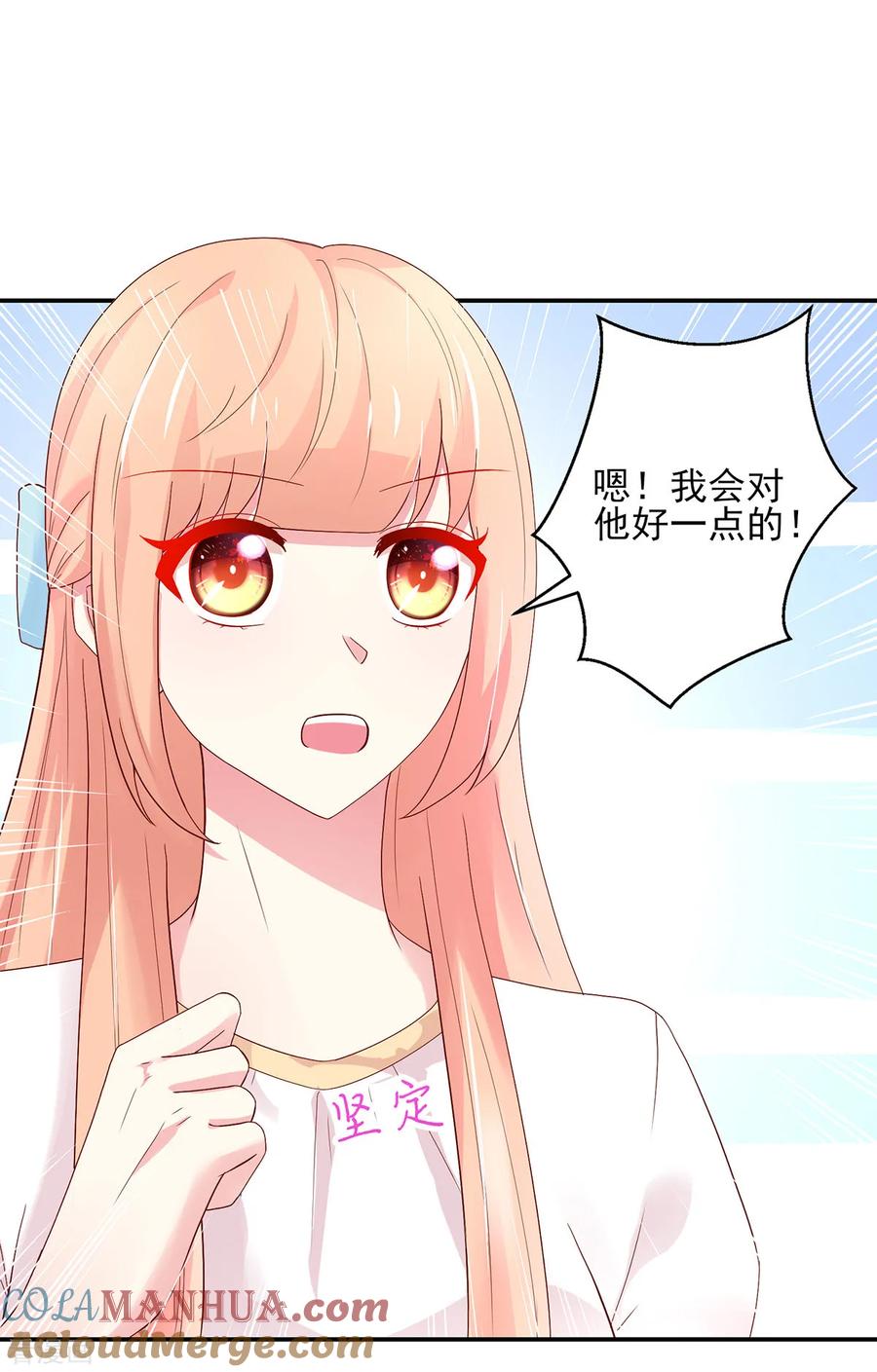 第197话凌言璐，的勾引-国民男神有点甜-哔次元漫画（第9张）