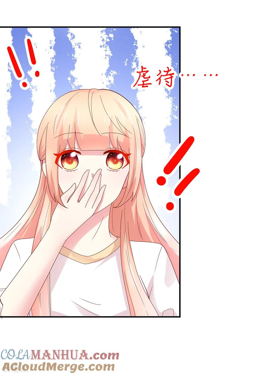 第197话凌言璐，的勾引-国民男神有点甜-哔次元漫画（第7张）