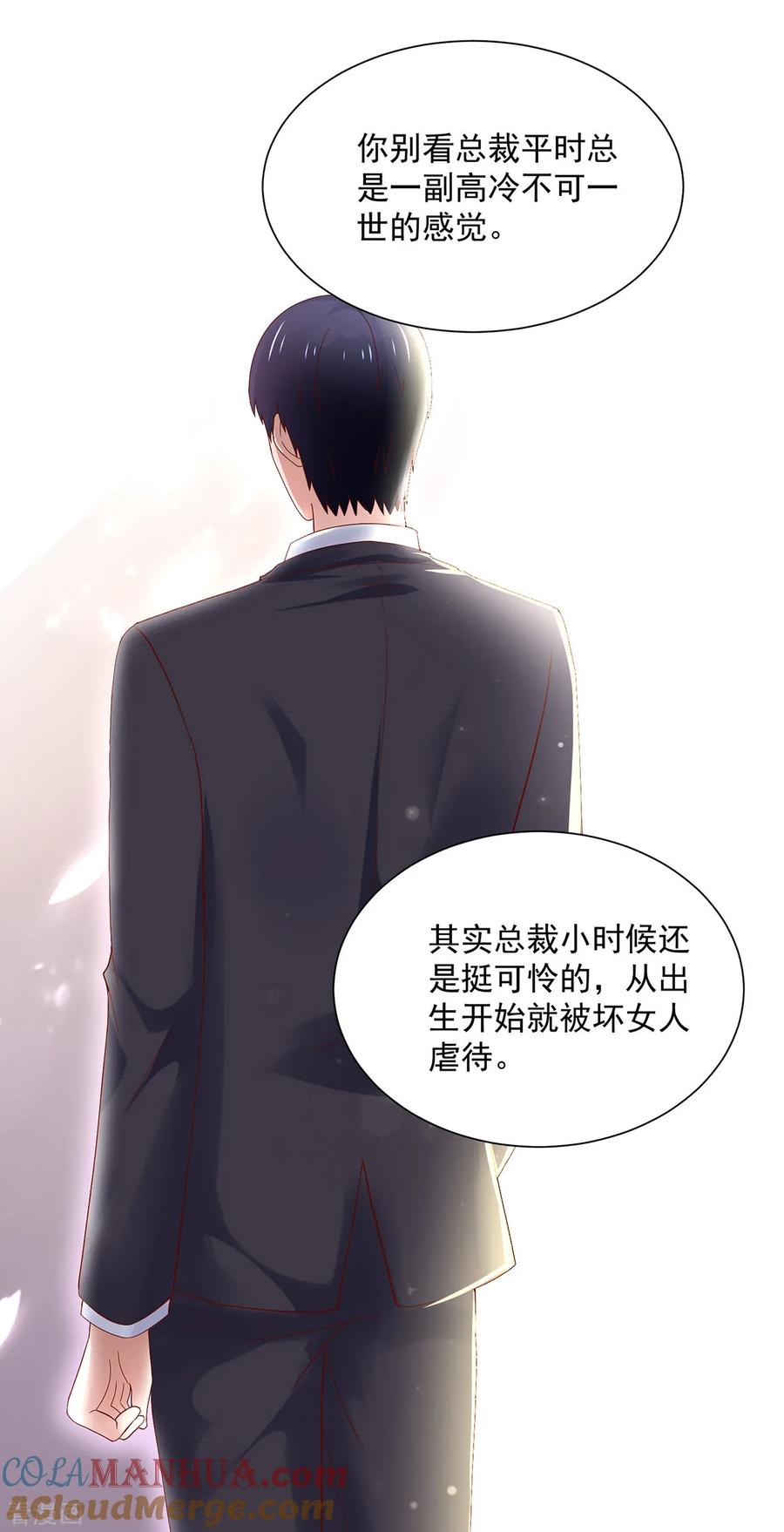 第197话凌言璐，的勾引-国民男神有点甜-哔次元漫画（第5张）