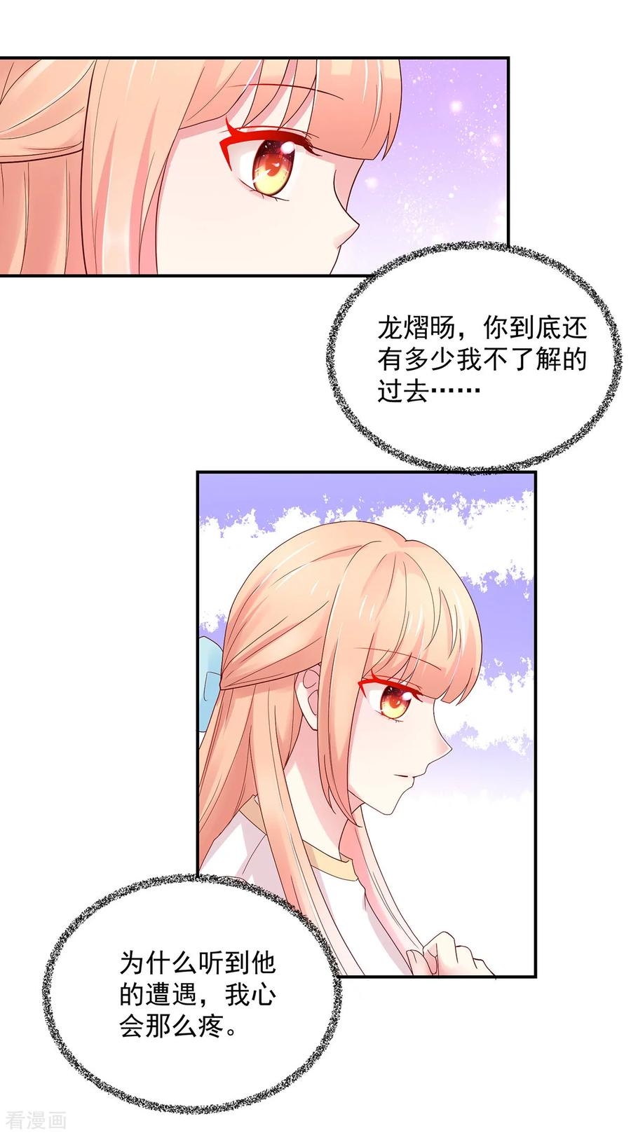 第197话凌言璐，的勾引-国民男神有点甜-哔次元漫画（第8张）