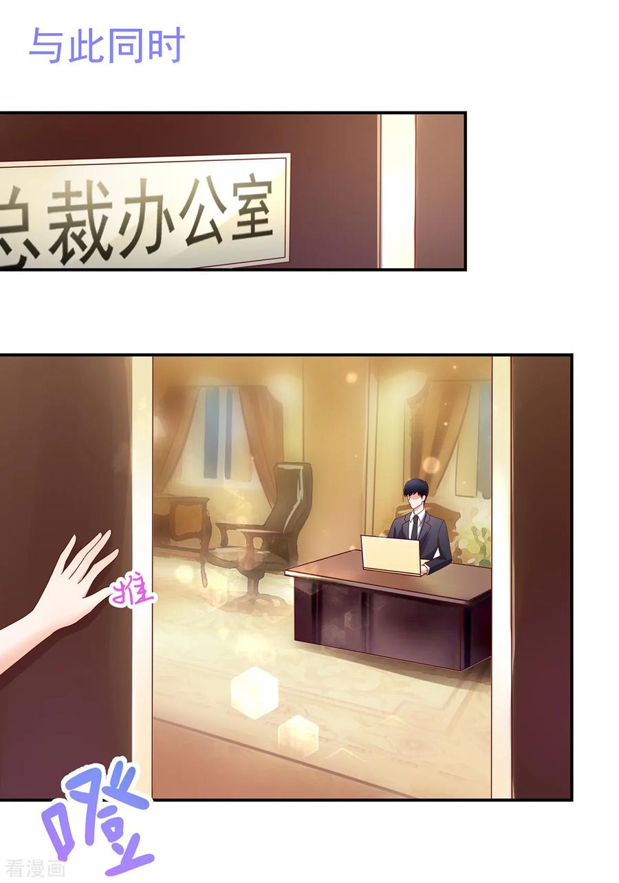 第197话凌言璐，的勾引-国民男神有点甜-哔次元漫画（第10张）