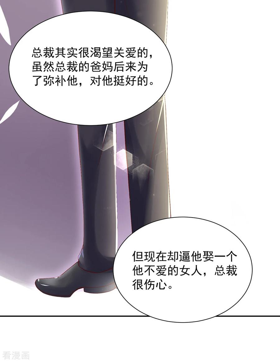 第197话凌言璐，的勾引-国民男神有点甜-哔次元漫画（第6张）