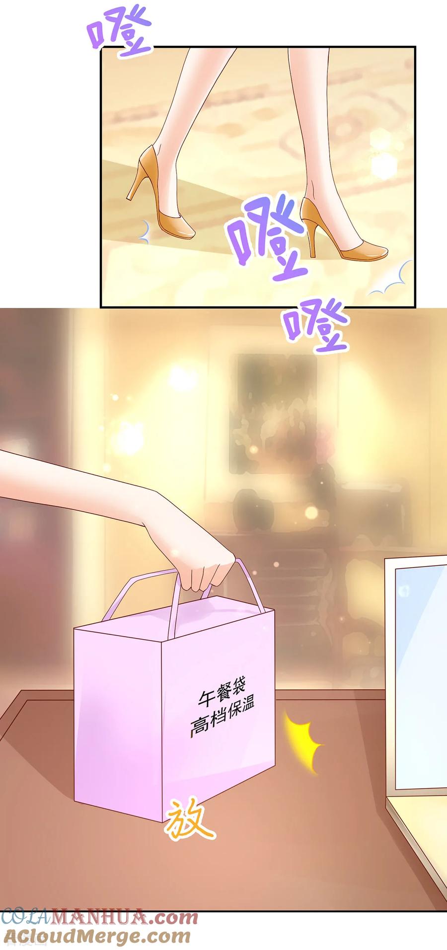 第197话凌言璐，的勾引-国民男神有点甜-哔次元漫画（第11张）