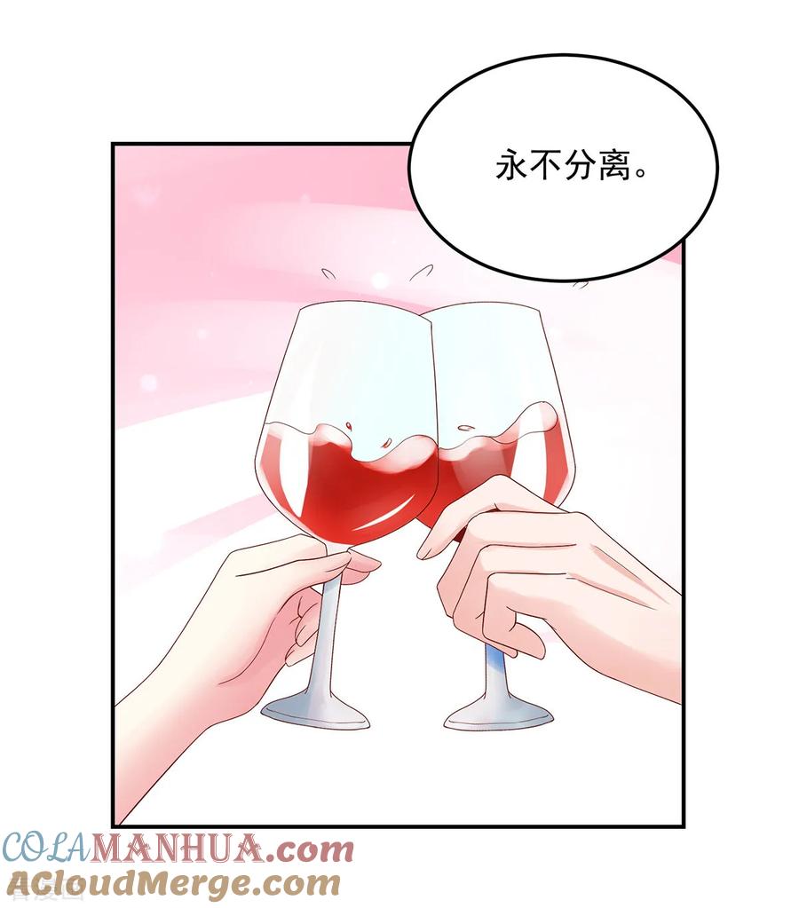 第201话特意，为你准备-国民男神有点甜-哔次元漫画（第7张）